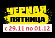 Черная пятница на котлы Immergas.