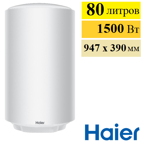 Как установить водонагреватель haier es80v a2