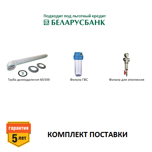 Газовый котел bellagas cb 24 tf инструкция по эксплуатации