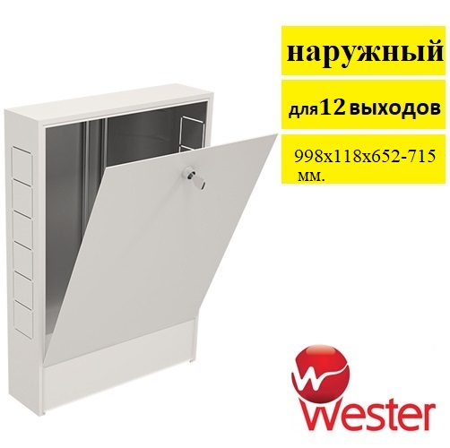 Шкаф коллекторный wester шрн 5