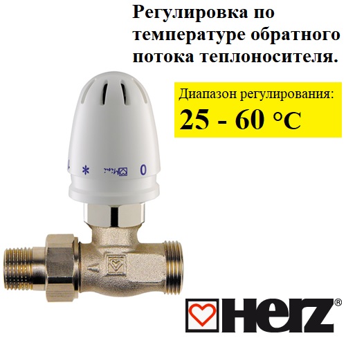Термостатический вентиль RTL для теплого пола Herz 1920123. Австрия .