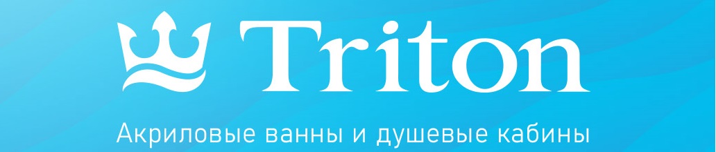 Тритон сантехника